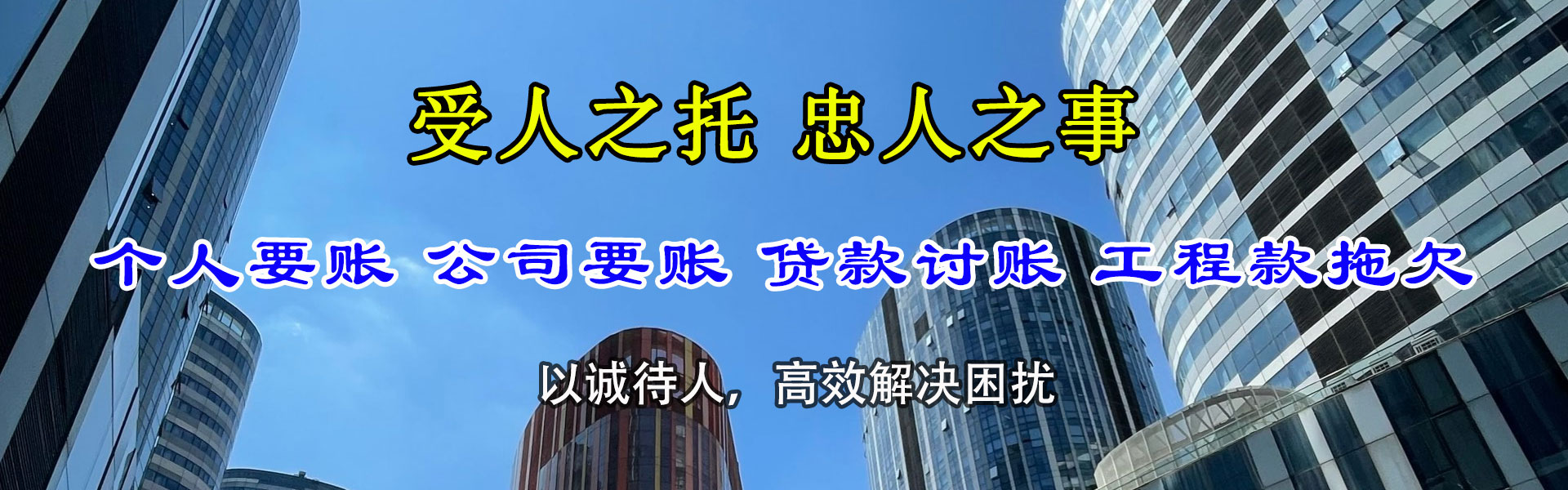 响水要账公司